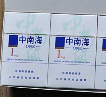 4元中南海香烟批发