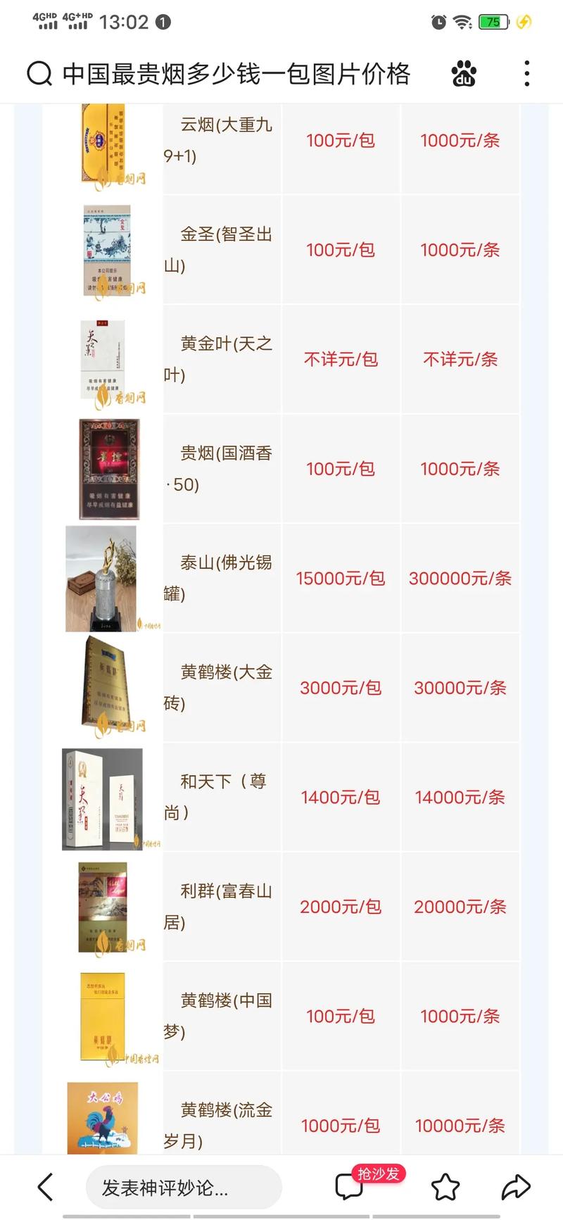 探寻中华烟韵，盘点中国十大高档香烟品牌