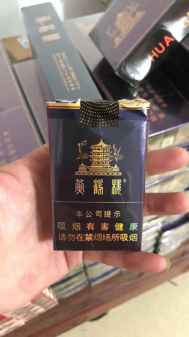 武汉黄鹤楼高档香烟(武汉黄鹤楼高档香烟价格)